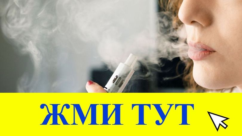 Купить наркотики в Обояни